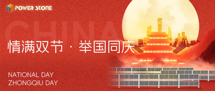 Joyeuses fêtes ! Fête nationale et fête de Zhongqiu.